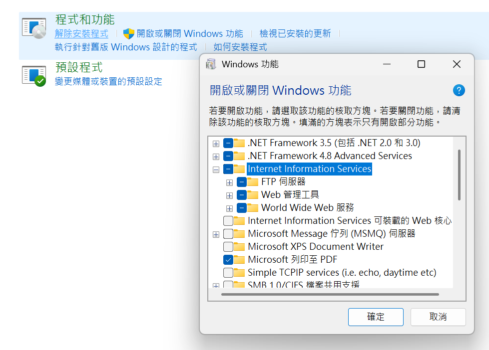 IIS Server安裝包裹