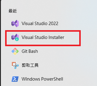Visual Studio Installer Windows鍵搜尋
